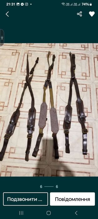 Розгрузка ,портупея ,ремінь.