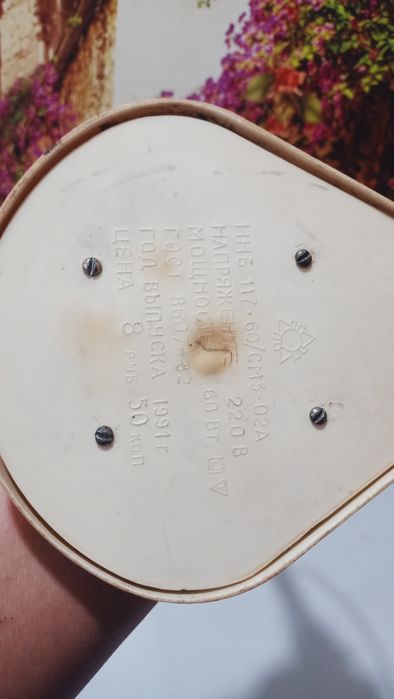 Настільна лампа СССР.