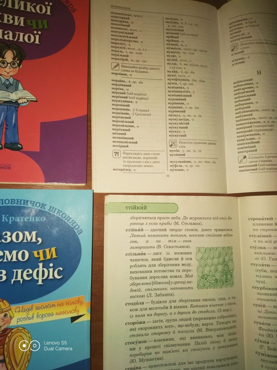 Книжки 1-4клас словничок школяра