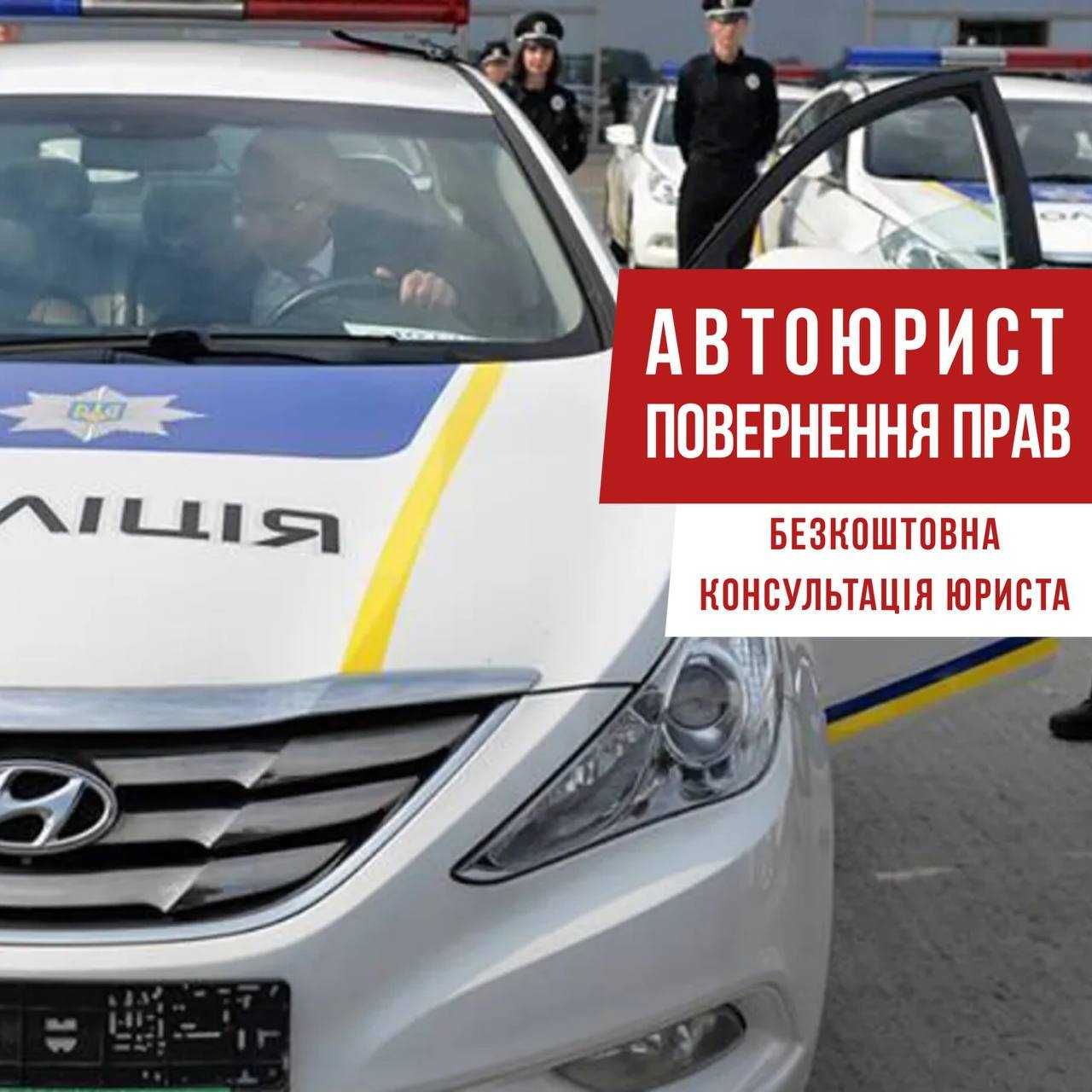 Адвокат Львів. Безкоштовна консультація юриста Львів. Автоадвокат