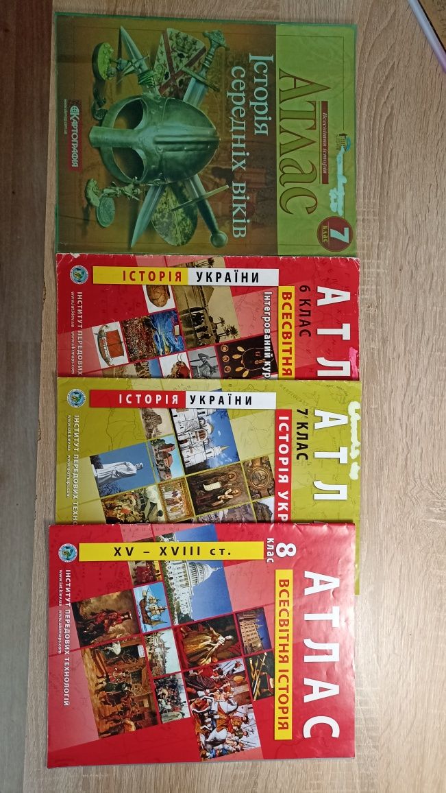 Атласи з історії України та Всесвітньої історії 6 , 7 , 8 , 9 клас