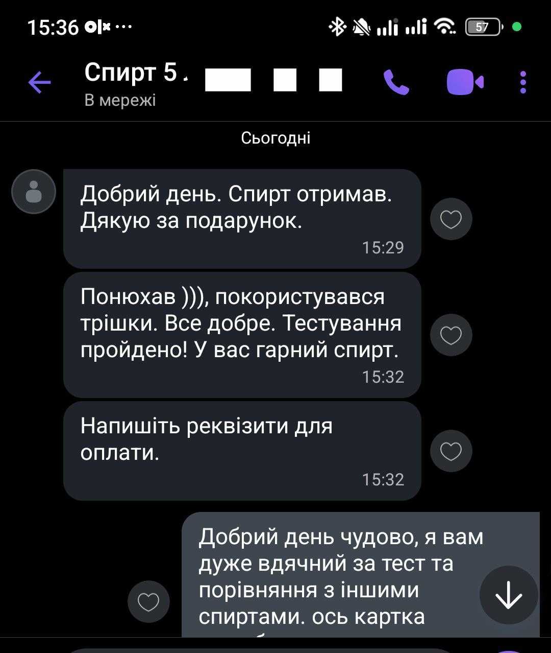 10л Спирт очищений 99,9% технічний ІПС ИПС ізопропиловий