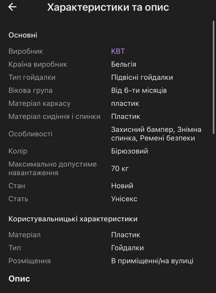 Качеля детская подвесная 3 в 1 GROW KBT