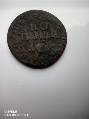 Копійка Петра1 1709рік
