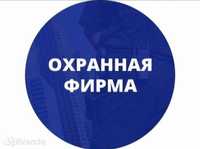 Продам охранную компанию/охранная лицензия/ ТОВ с охранной лицензией