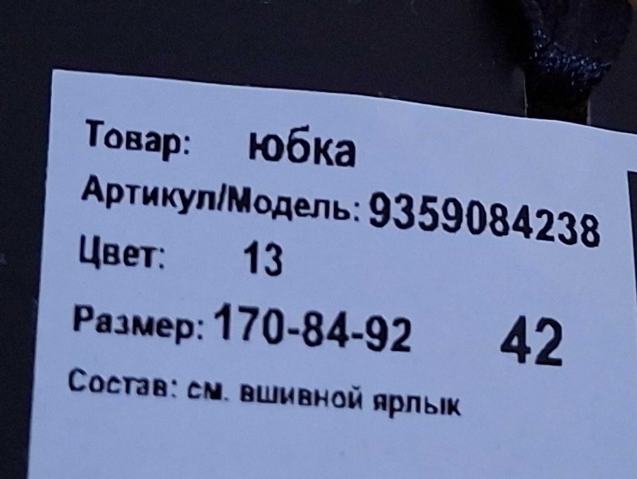 Спідниця пліссерована  (гофре)  Befree розмір S,  XS талія резинка