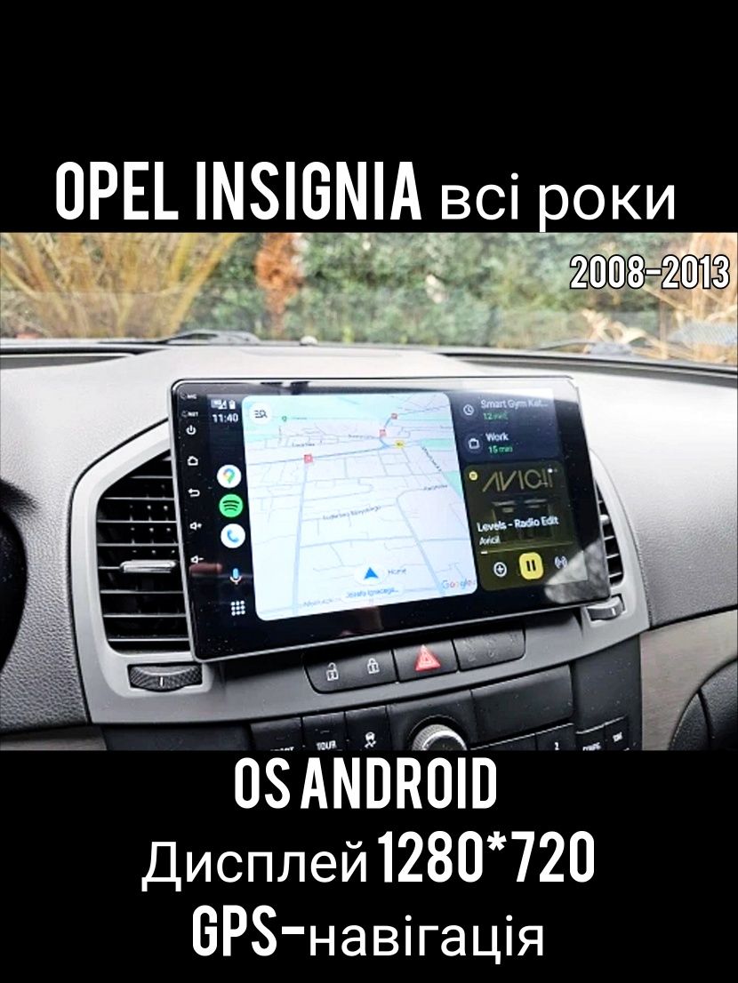 Магнитола Android Opel Insignia (2008-2017), Bluetooth, GPS, з рамкой!