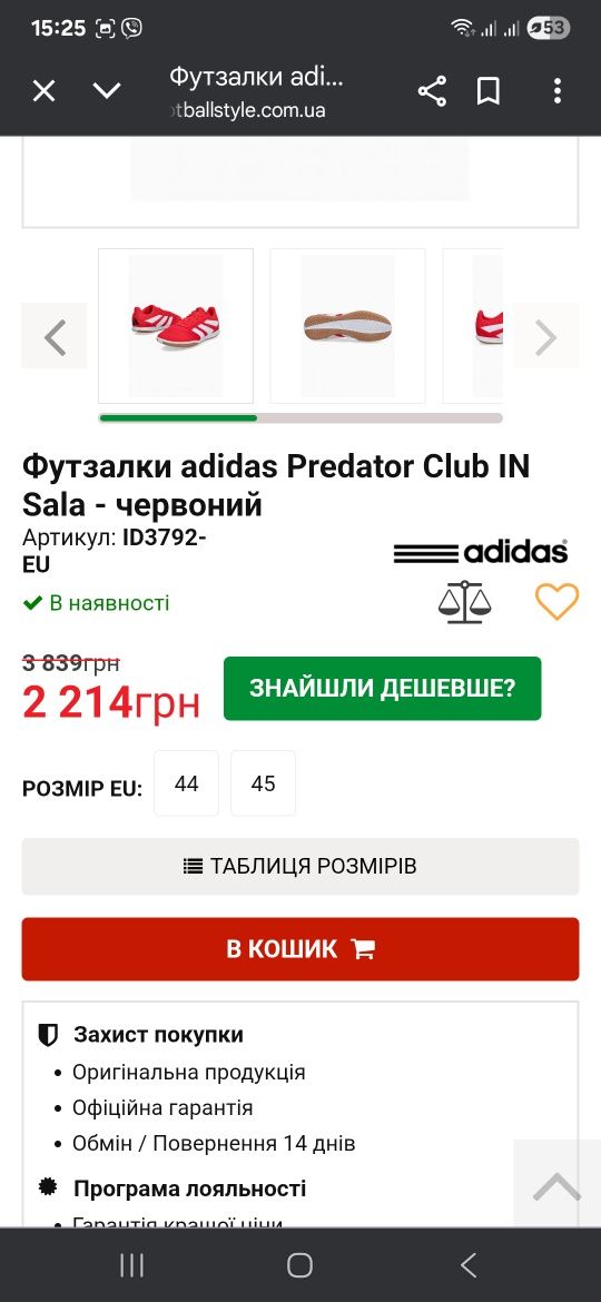 Футзалки adidas Predator Club IN Sala - червоний