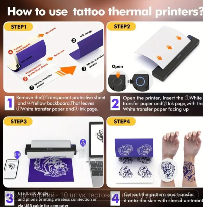 Професійний Тату принтер ORICO A46