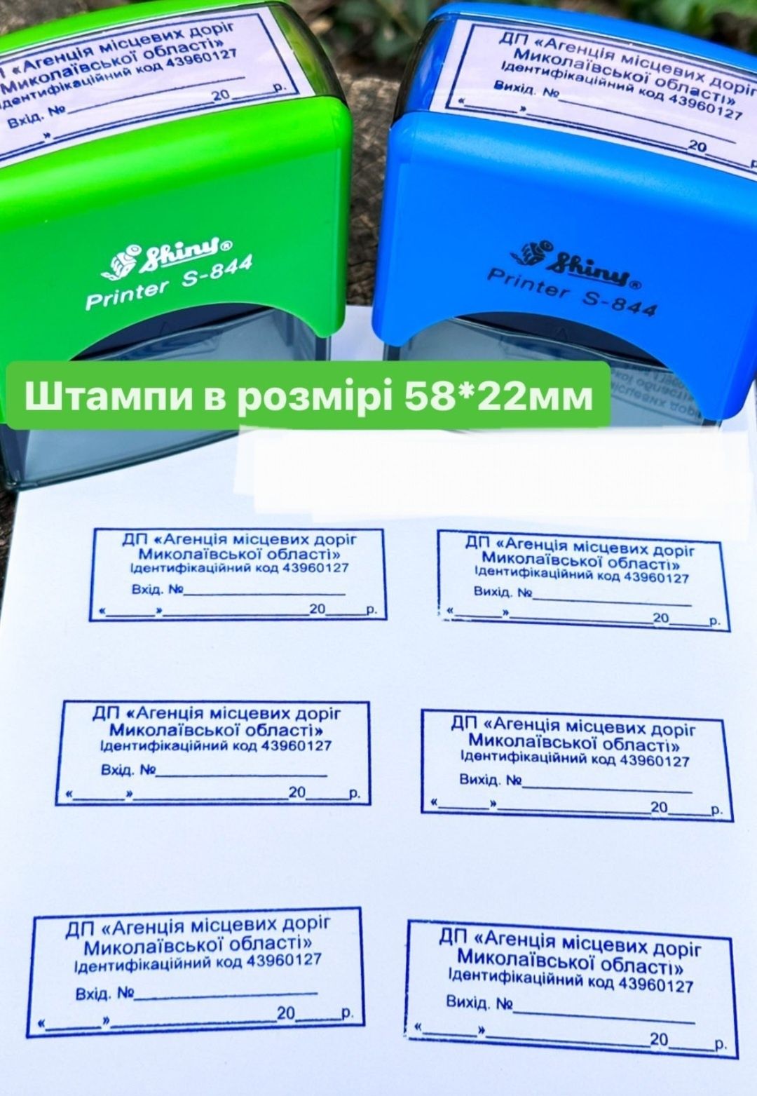 Печатки, штампи по відбитку ТЕРМІНОВО