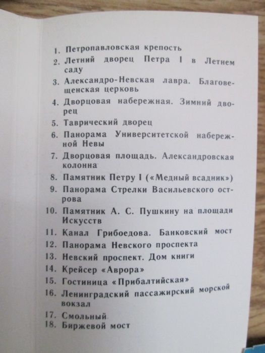 Ленинград Leningrad Petersburg ZSSR Rosja Россия 1990 Zdjęcia 18 SET