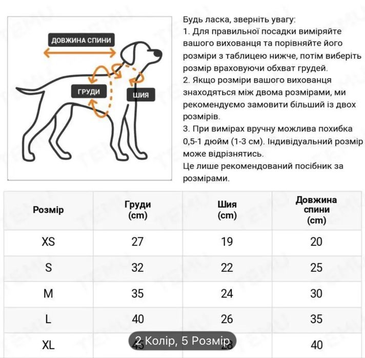Теплий костюм для собаки