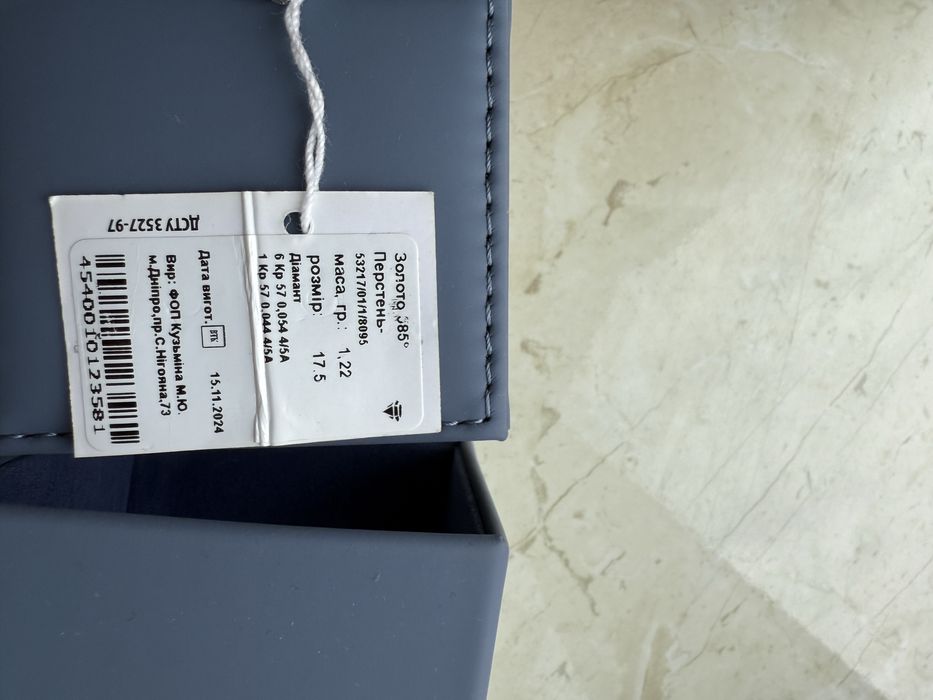 Каблучка з діамантами