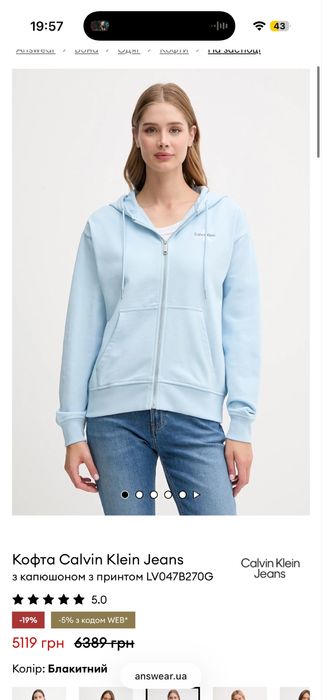 Зіп Calvin Klein жіноче розмір М