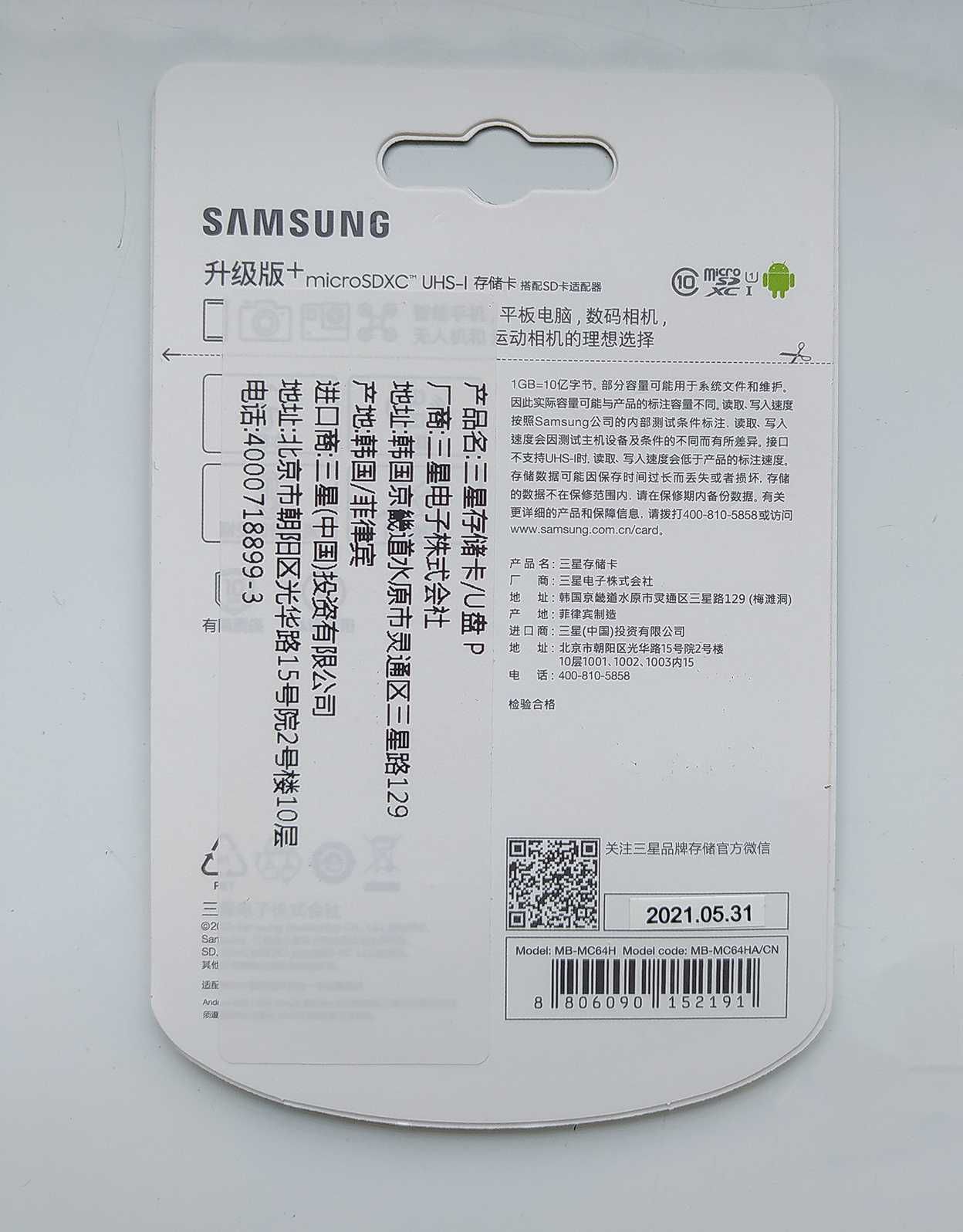 Карта памяти Samsung EVO Plus 64 GB + SD адаптер. 64 Гб