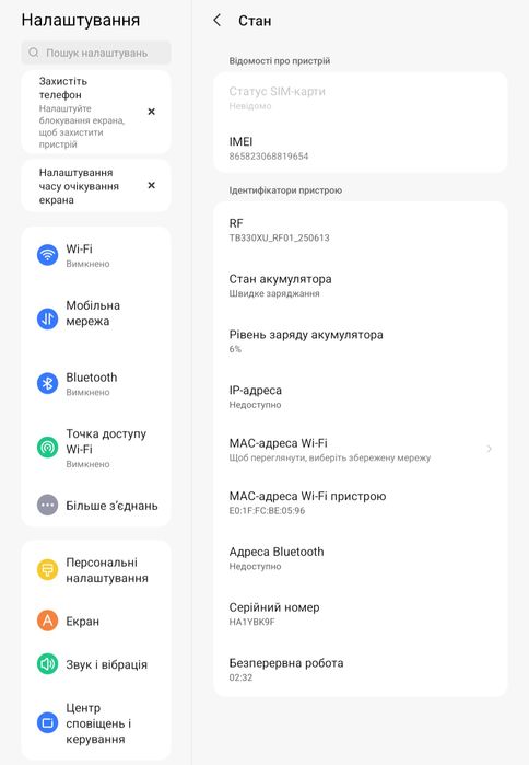 Новий Lenovo Tab
