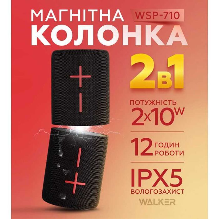 Портативна колонка 2в1 WALKER WSP-710 black