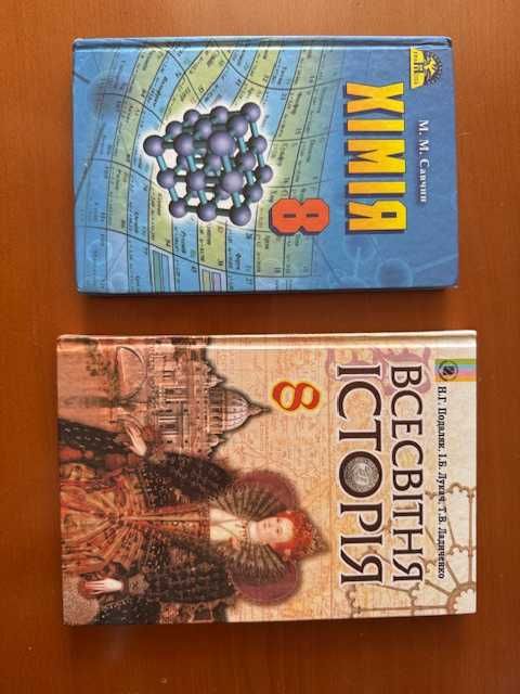 Підручники за 5, 6, 8, 9 класи