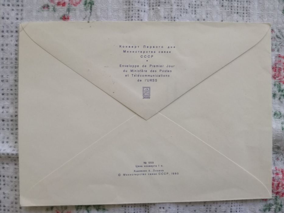 Почтовая марка 15-летие первого выхода человека в космос.