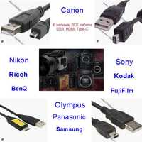 Кабель USB для фотоаппарата Sony, Nikon Olympus Kodak, Panasonic др