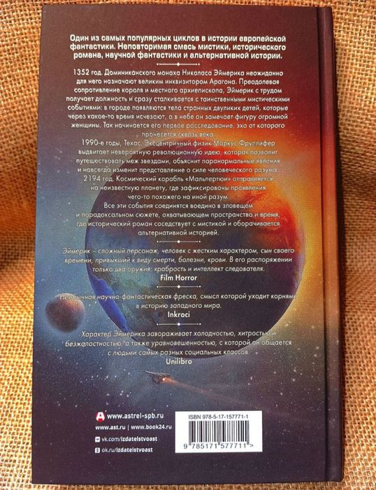 ФантастикаФэнтезиМагияУжасыТриллерДетективПриключенияПутешествияВойна