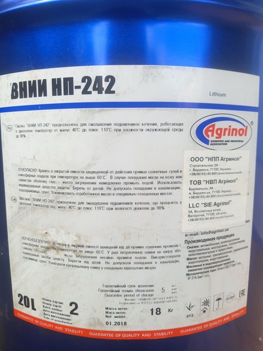 Автосмазка для усіх видів техніки