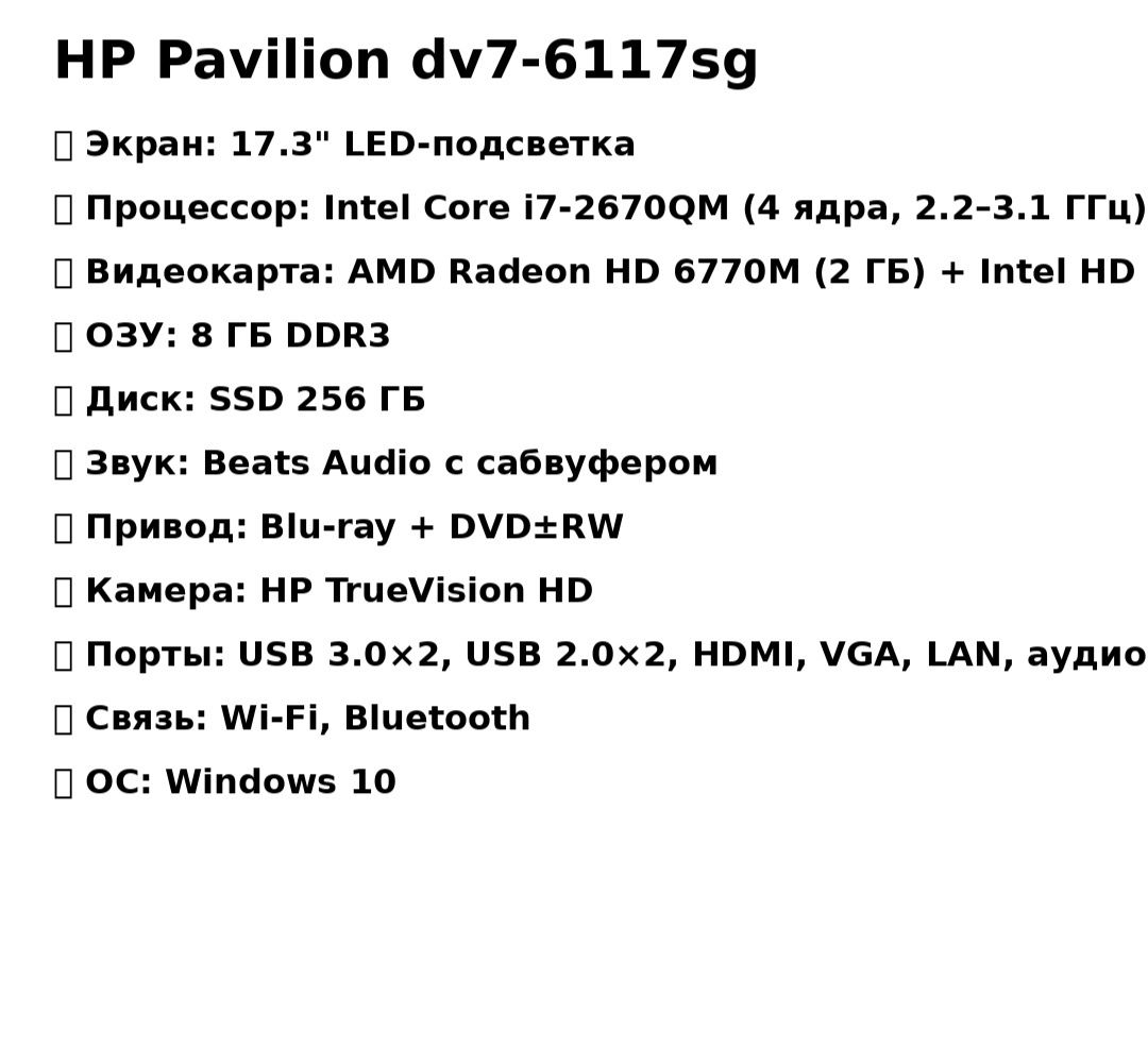 HP pavilion,Intel core i7, идеал