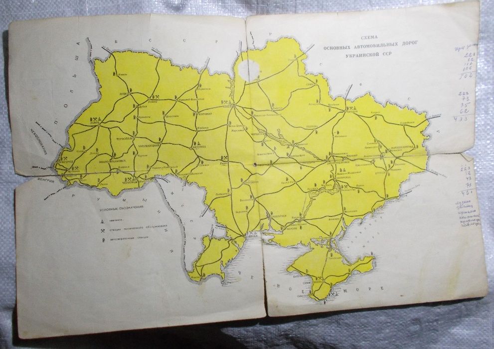 Карта"Схема основных автомобильных дорог Украинской ССР",1972г.
