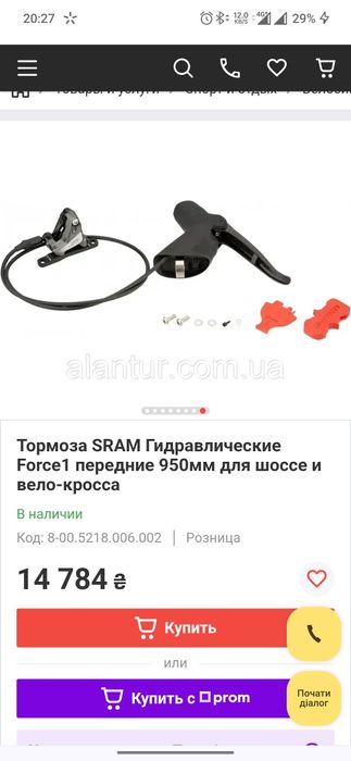 Sram force1 гальма лівий новий!