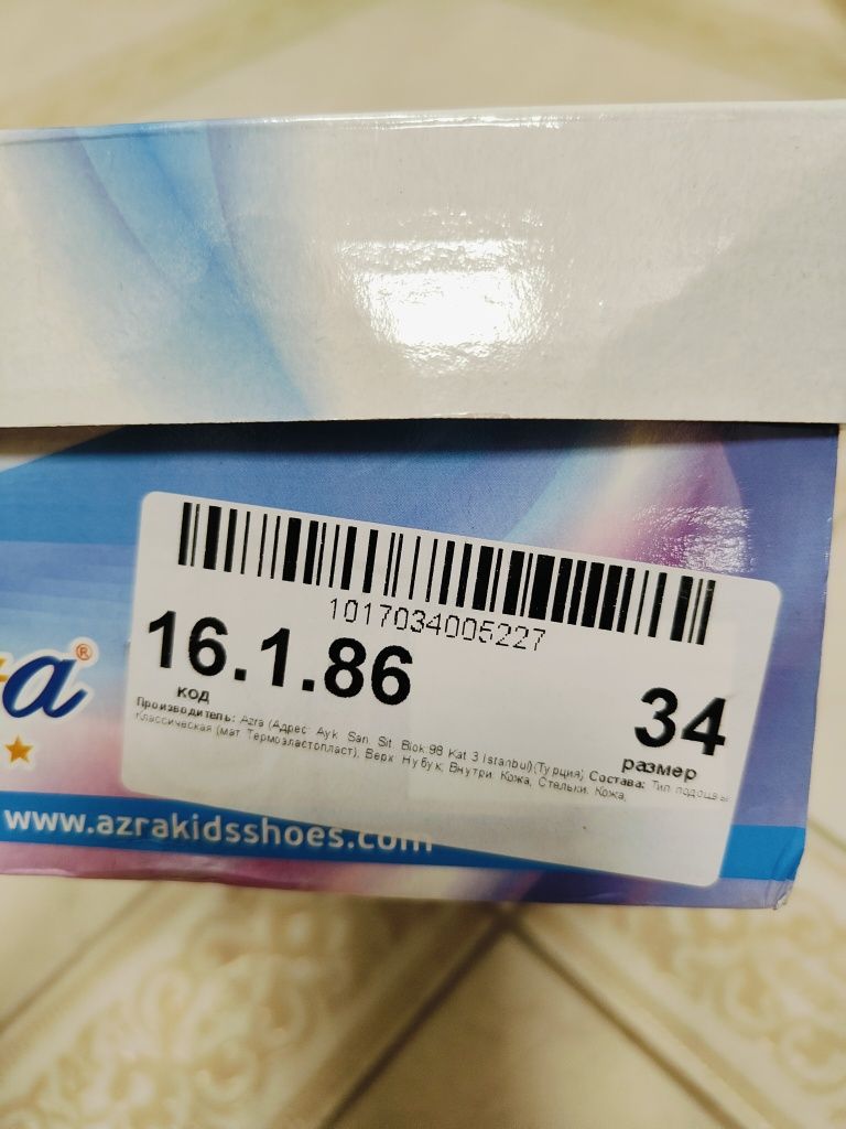 Нові осоніжки для дівчинки.