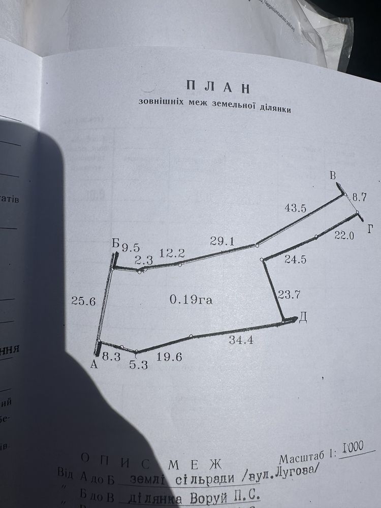 Продам земельну ділянку разом із будиночком у селі Рудка
