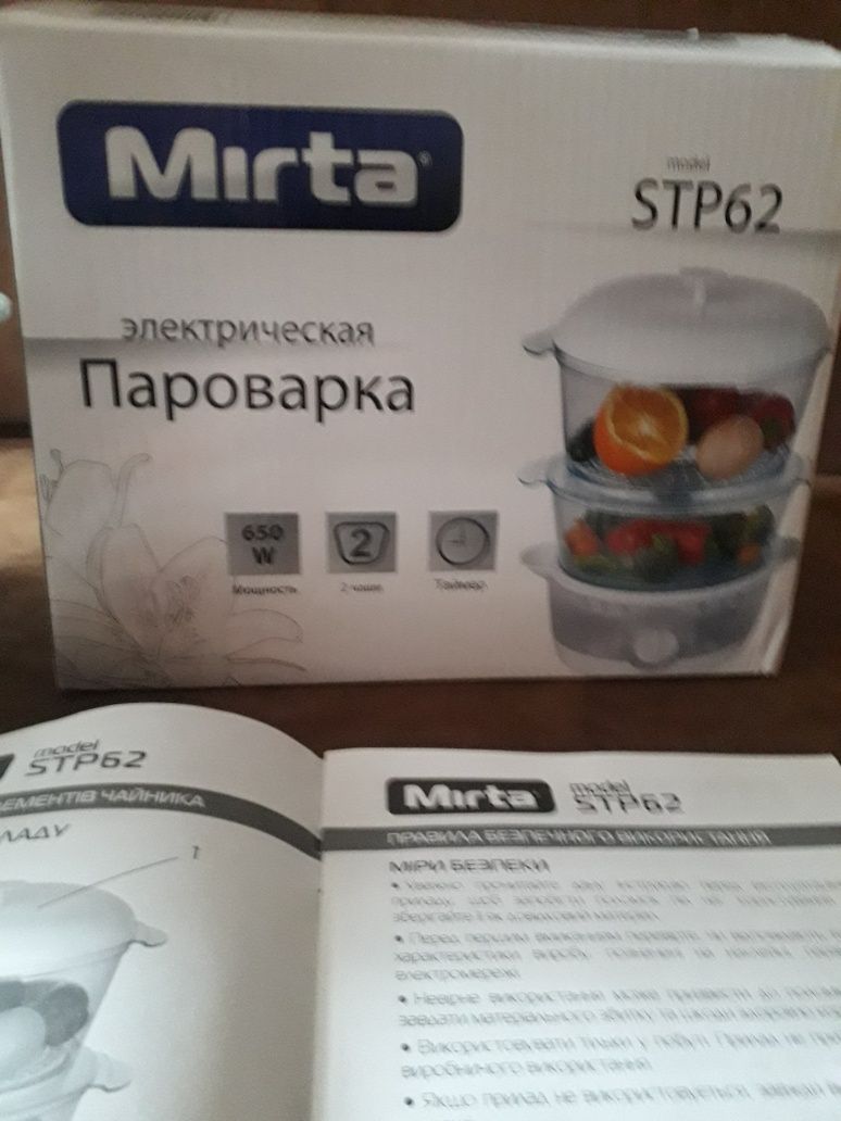 Продам Электрическую Пароварку  "Мирта"