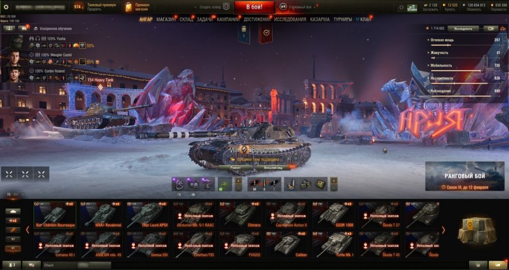 Аккаунт в World Of Tanks