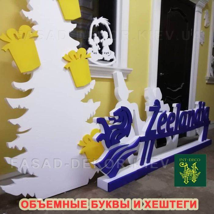 Цифры из пенопласта для рекламы, праздников