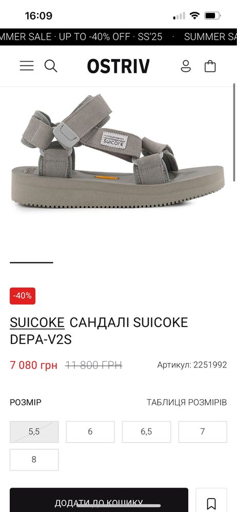 Сандалі Suicoke Depa v2 оригінал 43(28) рефлективні teva merrell hoka