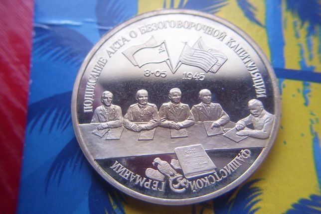 Stare monety 3 ruble 1995 Akt o kapitulacji Niemiec Rosja