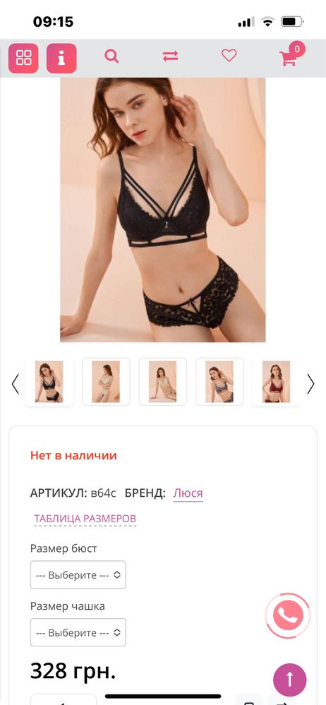 Ажурний бюстгалтер з портупеєю,розпродаж