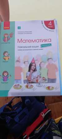 Математика 4 клас