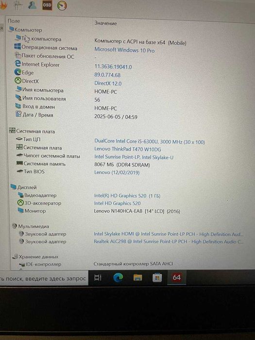Lenovo ThinkPad T470 i5-6300U • 8GB • SSD 120 • FullHD • OLX доставка