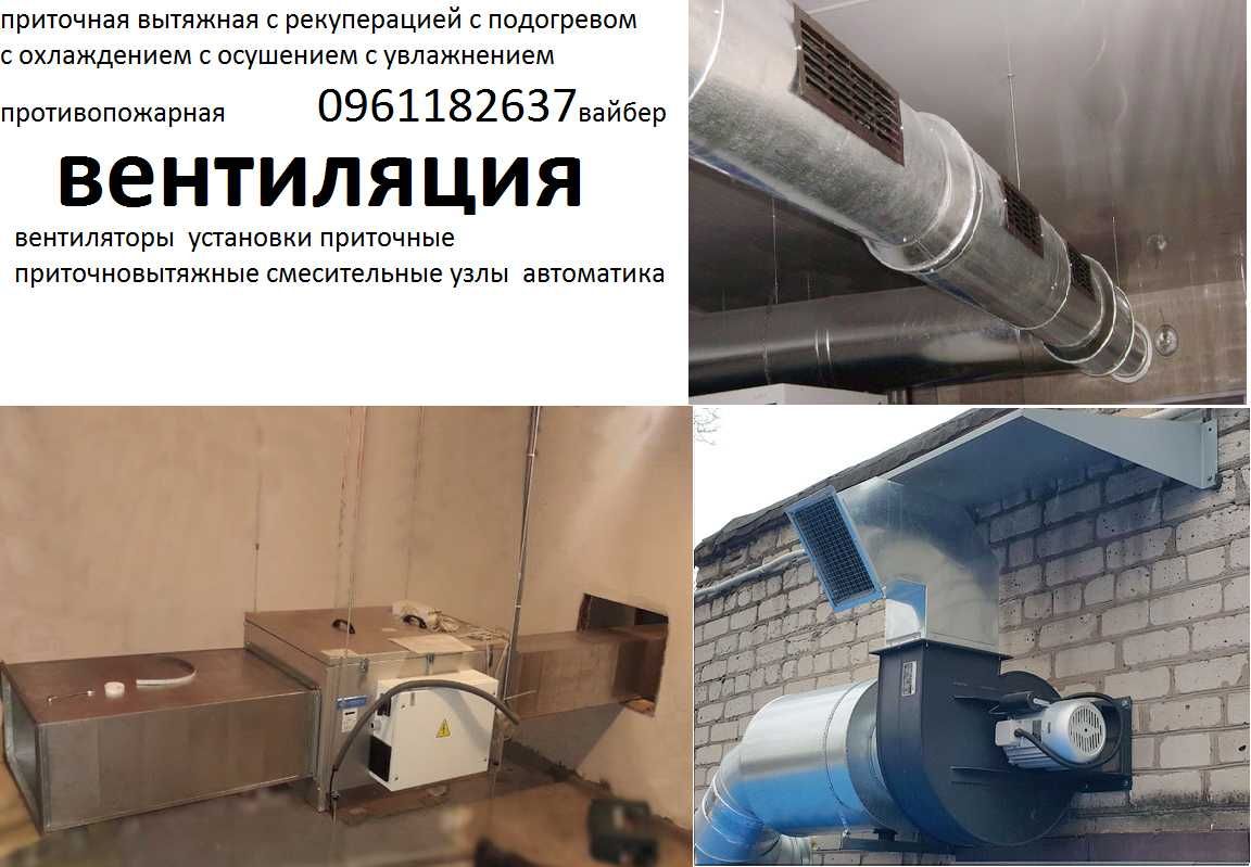 монтаж вентиляционного оборудования системы вентиляции