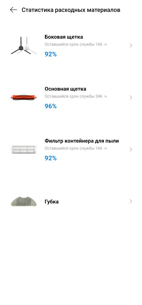 Робот-пылесос Xiaomi Vacuum E10