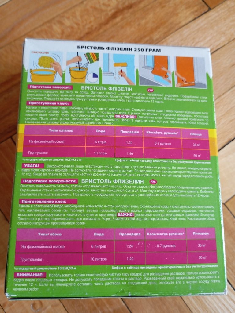 Продаю клей для шпалер Флiзелiн  марки        BRISTOL