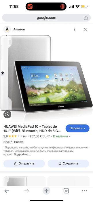 Планшет Huawei mediapad 10 ce0168 10,1 дюйм. 8 gb.