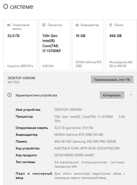 Системный блок игровой ПК i7-13700KF RTX 3080 DDR5 32GB Samsung 980pro