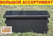 ‼️ Коптильня з гидрозатвором коптилка большая 1.5мм толщина + ЩЕПА 1кг