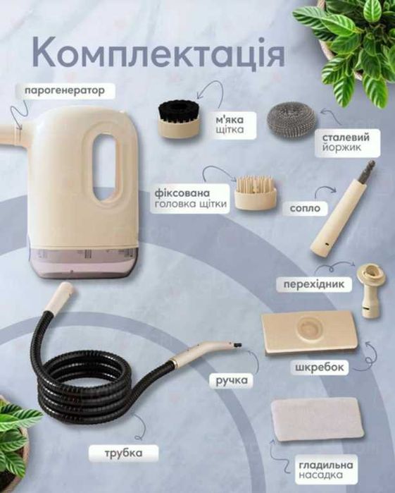 Пароочисник  6в1  парогенератор високого тиску пароочиститель 1200 Вт