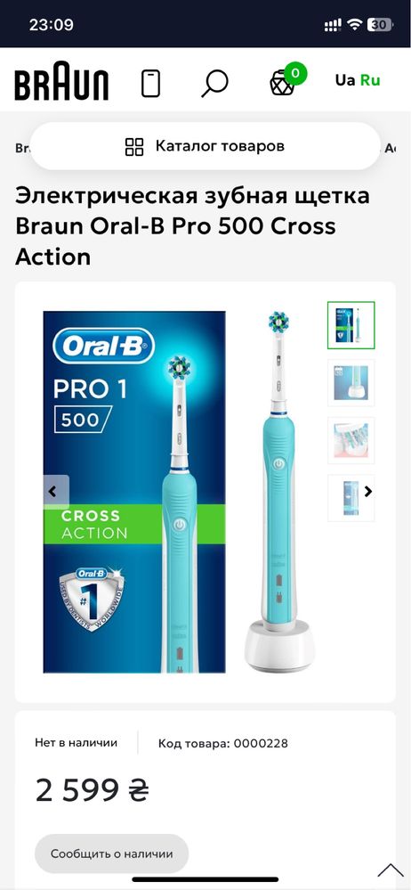 Електрична зубна щітка  Oral-b Braun pro500