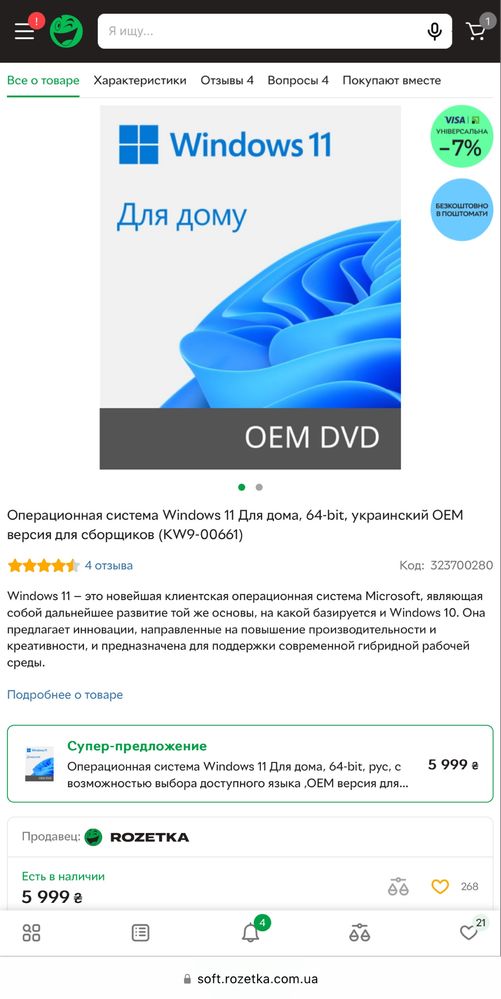 Windows 11 Для дома
