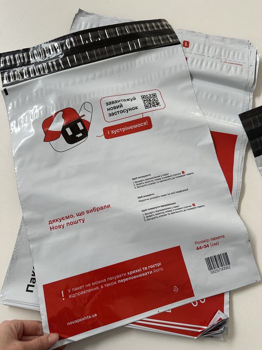 Пакети нової пошти