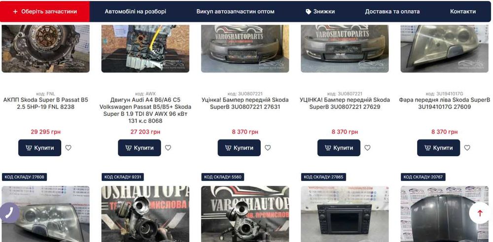 РОЗПРОДАЖ SuperB супер б 1 шрот запчастини 1,9,8 2,5 двигун капот кпп